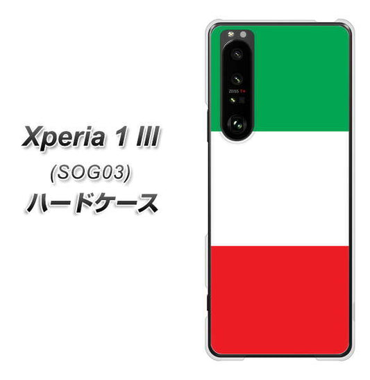 au エクスペリア1 III SOG03 高画質仕上げ 背面印刷 ハードケース【676 イタリア】