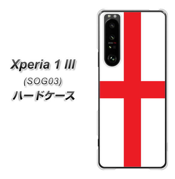 au エクスペリア1 III SOG03 高画質仕上げ 背面印刷 ハードケース【677 イングランド】