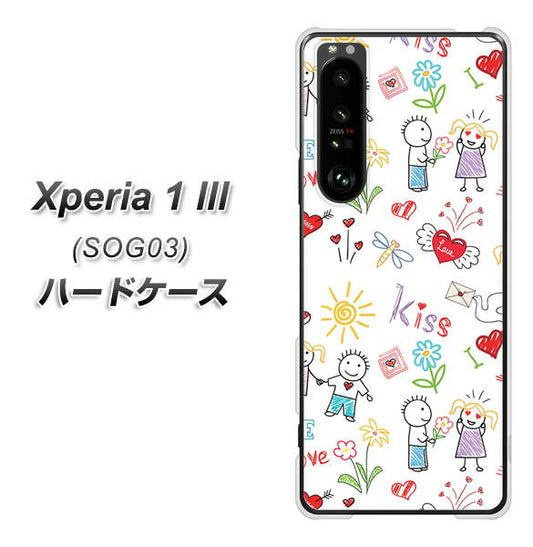 au エクスペリア1 III SOG03 高画質仕上げ 背面印刷 ハードケース【710 カップル】