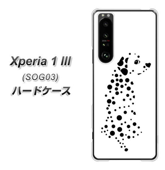 au エクスペリア1 III SOG03 高画質仕上げ 背面印刷 ハードケース【1038 振り向くダルメシアン(WH)】