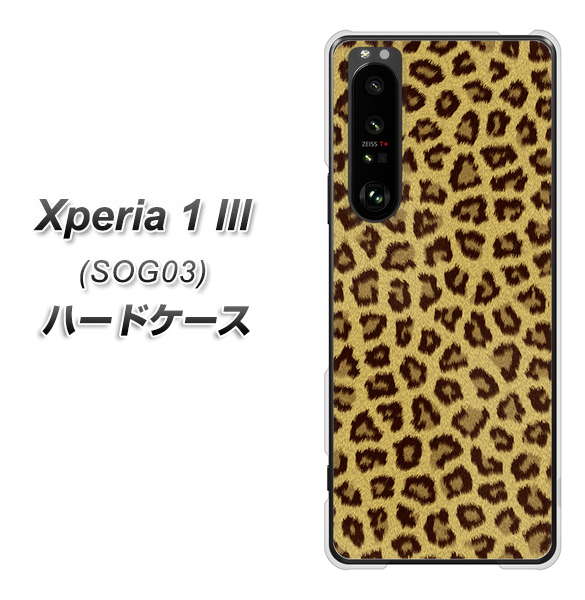 au エクスペリア1 III SOG03 高画質仕上げ 背面印刷 ハードケース【1065 ヒョウ柄ベーシックSゴールド】