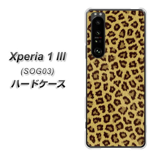 au エクスペリア1 III SOG03 高画質仕上げ 背面印刷 ハードケース【1065 ヒョウ柄ベーシックSゴールド】