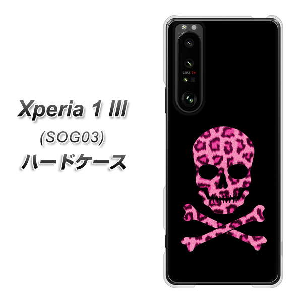 au エクスペリア1 III SOG03 高画質仕上げ 背面印刷 ハードケース【1079 ドクロフレームヒョウピンク】