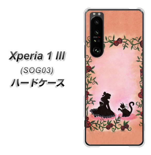 au エクスペリア1 III SOG03 高画質仕上げ 背面印刷 ハードケース【1096 お姫様とネコ(カラー)】