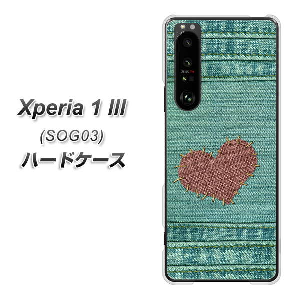 au エクスペリア1 III SOG03 高画質仕上げ 背面印刷 ハードケース【1142 デニムとハート】