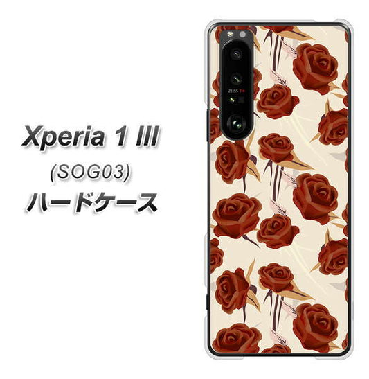 au エクスペリア1 III SOG03 高画質仕上げ 背面印刷 ハードケース【1157 クラシックローズ】