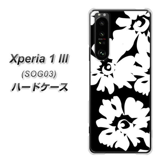 au エクスペリア1 III SOG03 高画質仕上げ 背面印刷 ハードケース【1215 モダンフラワー】