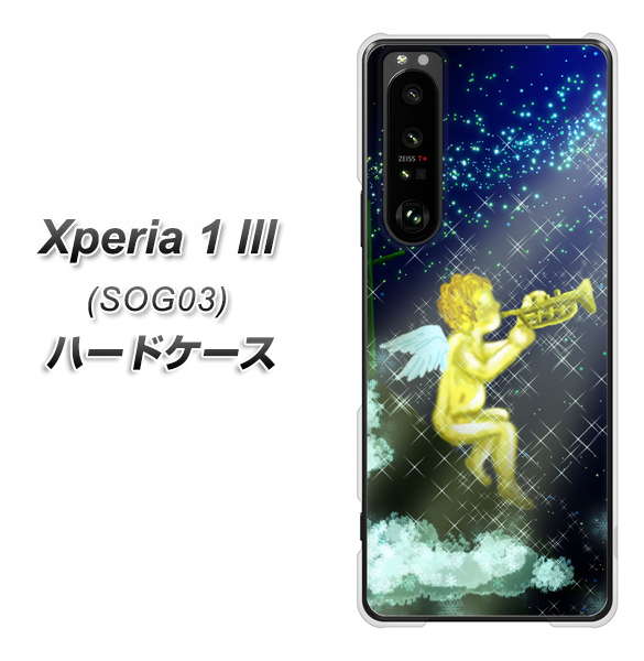 au エクスペリア1 III SOG03 高画質仕上げ 背面印刷 ハードケース【1248 天使の演奏】