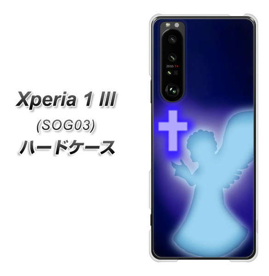 au エクスペリア1 III SOG03 高画質仕上げ 背面印刷 ハードケース【1249 祈りを捧げる天使】