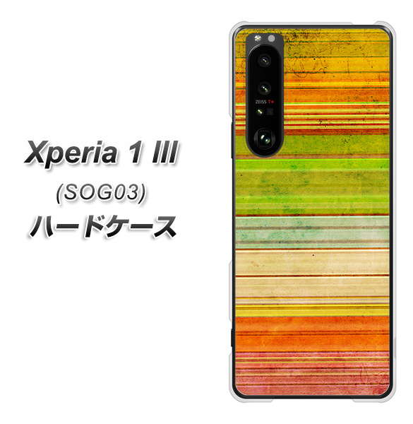 au エクスペリア1 III SOG03 高画質仕上げ 背面印刷 ハードケース【1324 ビンテージボーダー(色彩)】
