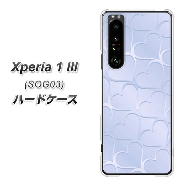 au エクスペリア1 III SOG03 高画質仕上げ 背面印刷 ハードケース【1341 かくれハート(ライトブルー)】