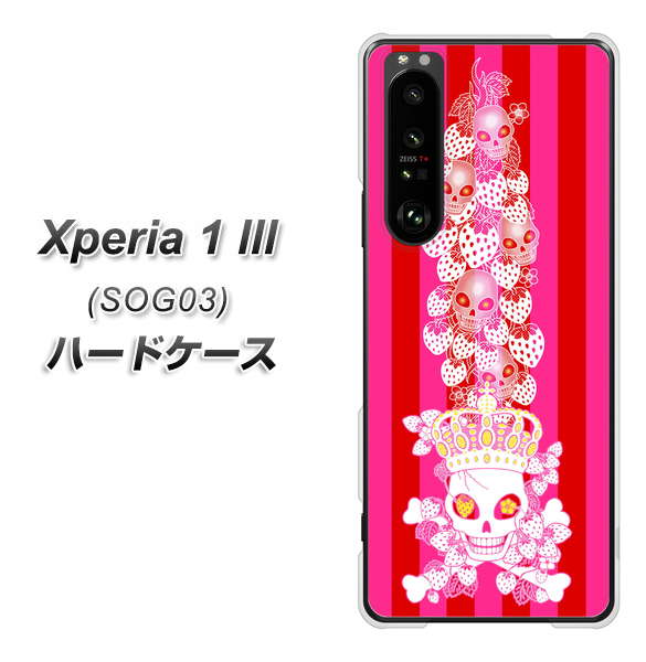 au エクスペリア1 III SOG03 高画質仕上げ 背面印刷 ハードケース【AG803 苺骸骨王冠蔦(ピンク)】
