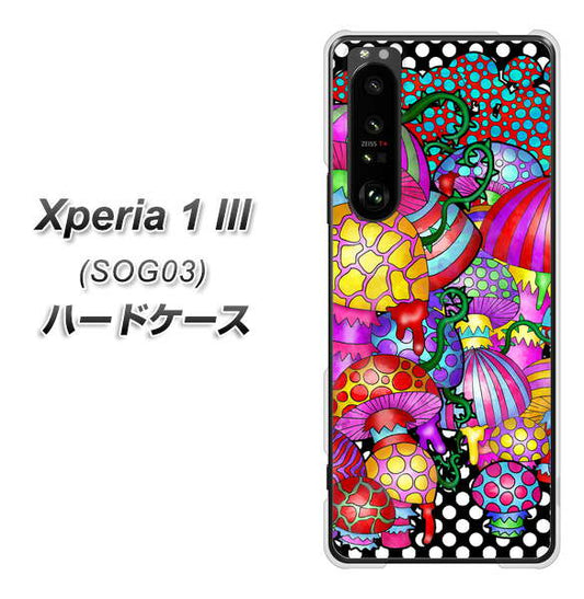 au エクスペリア1 III SOG03 高画質仕上げ 背面印刷 ハードケース【AG807 きのこ(黒)】
