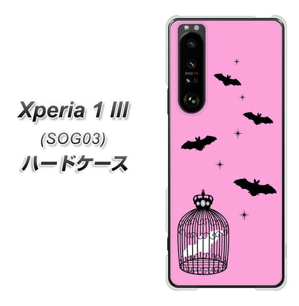 au エクスペリア1 III SOG03 高画質仕上げ 背面印刷 ハードケース【AG808 こうもりの王冠鳥かご(ピンク×黒)】