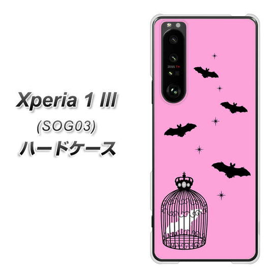 au エクスペリア1 III SOG03 高画質仕上げ 背面印刷 ハードケース【AG808 こうもりの王冠鳥かご(ピンク×黒)】
