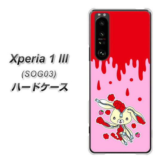 au エクスペリア1 III SOG03 高画質仕上げ 背面印刷 ハードケース【AG813 ジッパーうさぎのジッピョン(ピンク×赤)】