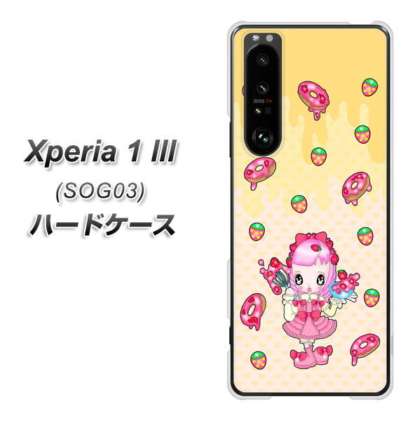 au エクスペリア1 III SOG03 高画質仕上げ 背面印刷 ハードケース【AG815 ストロベリードーナツ(水玉黄)】