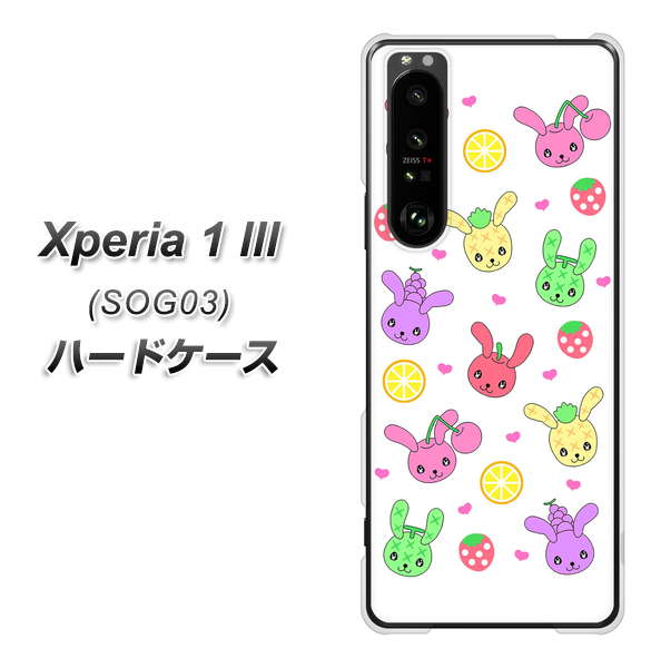 au エクスペリア1 III SOG03 高画質仕上げ 背面印刷 ハードケース【AG826 フルーツうさぎのブルーラビッツ(白)】