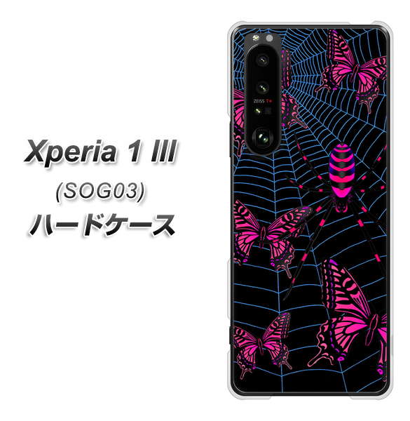 au エクスペリア1 III SOG03 高画質仕上げ 背面印刷 ハードケース【AG831 蜘蛛の巣に舞う蝶(赤)】