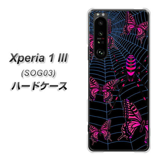 au エクスペリア1 III SOG03 高画質仕上げ 背面印刷 ハードケース【AG831 蜘蛛の巣に舞う蝶(赤)】