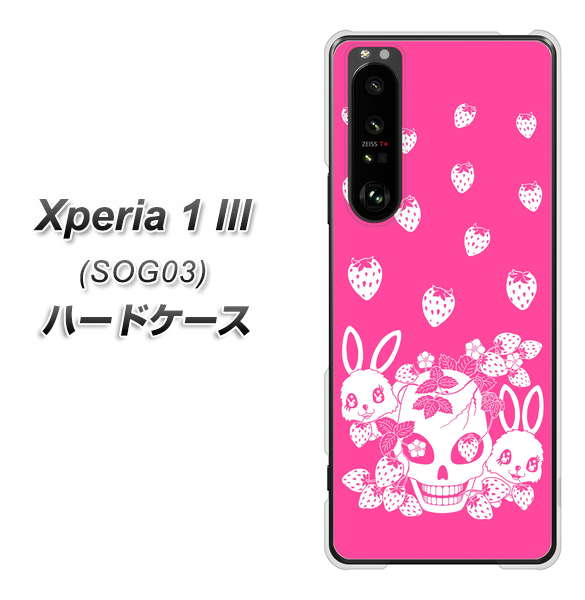 au エクスペリア1 III SOG03 高画質仕上げ 背面印刷 ハードケース【AG836 苺兎(ピンク)】
