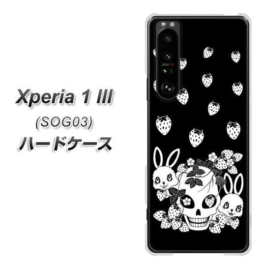au エクスペリア1 III SOG03 高画質仕上げ 背面印刷 ハードケース【AG837 苺兎(黒)】