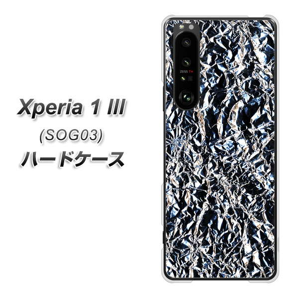au エクスペリア1 III SOG03 高画質仕上げ 背面印刷 ハードケース【EK835 スタイリッシュアルミシルバー】