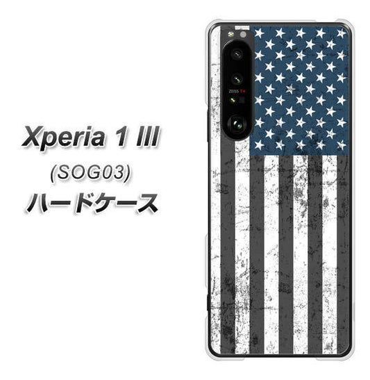 au エクスペリア1 III SOG03 高画質仕上げ 背面印刷 ハードケース【EK864 アメリカンフラッグビンテージ】