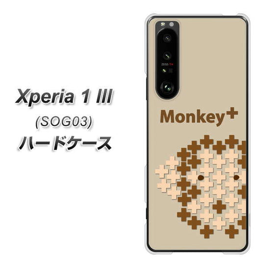 au エクスペリア1 III SOG03 高画質仕上げ 背面印刷 ハードケース【IA803 Monkey+】
