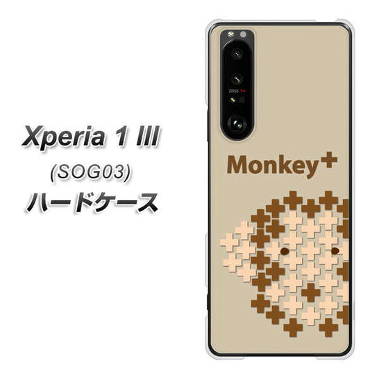 au エクスペリア1 III SOG03 高画質仕上げ 背面印刷 ハードケース【IA803  Monkey＋】