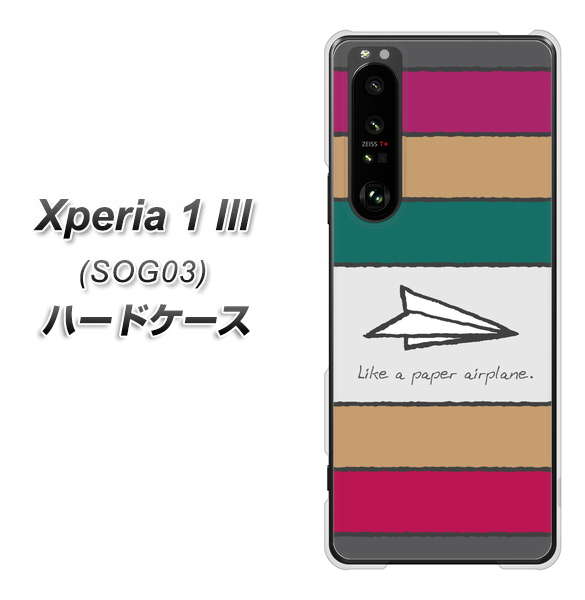 au エクスペリア1 III SOG03 高画質仕上げ 背面印刷 ハードケース【IA809 かみひこうき】