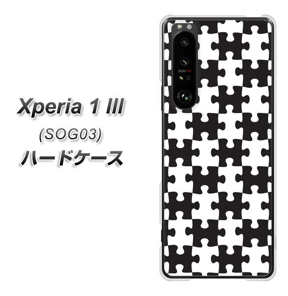 au エクスペリア1 III SOG03 高画質仕上げ 背面印刷 ハードケース【IB903 ジグソーパズル_モノトーン】