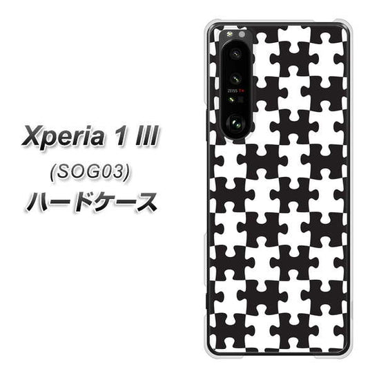 au エクスペリア1 III SOG03 高画質仕上げ 背面印刷 ハードケース【IB903 ジグソーパズル_モノトーン】
