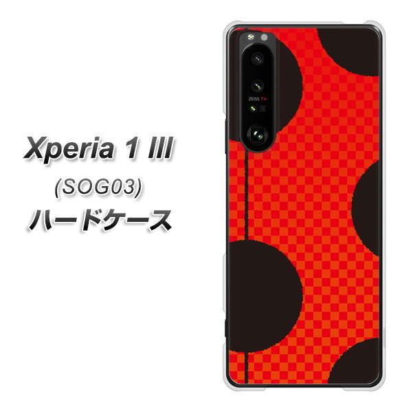 au エクスペリア1 III SOG03 高画質仕上げ 背面印刷 ハードケース【IB906 てんとうむしのシンプル】