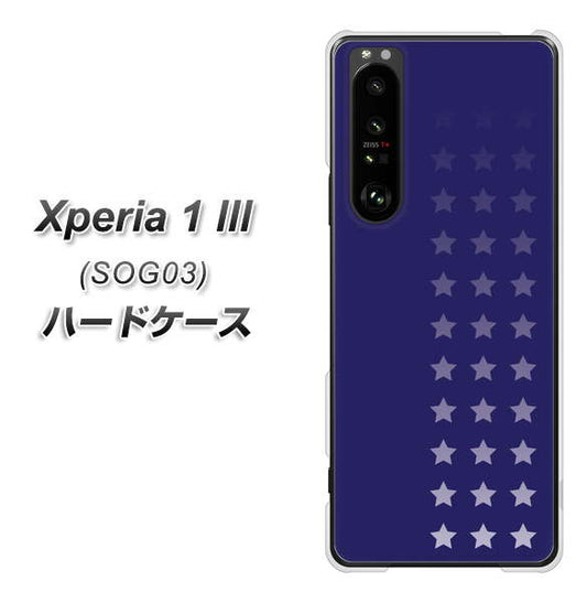 au エクスペリア1 III SOG03 高画質仕上げ 背面印刷 ハードケース【IB911 スターライン】