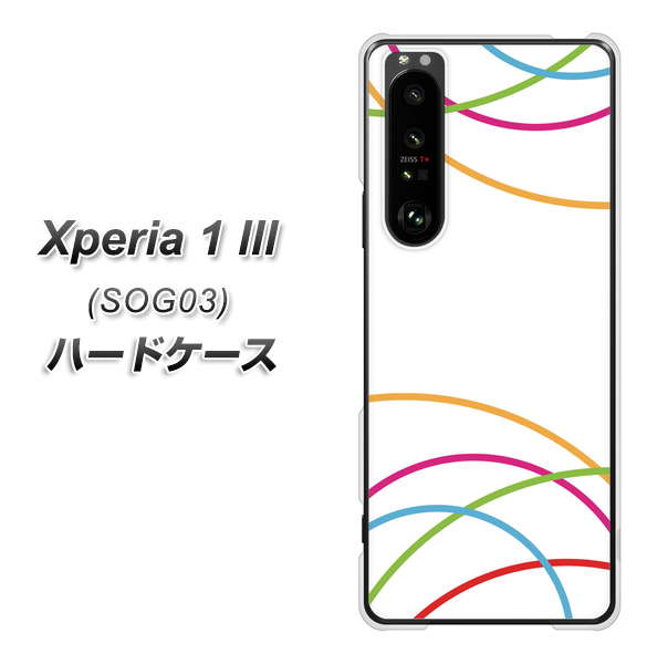 au エクスペリア1 III SOG03 高画質仕上げ 背面印刷 ハードケース【IB912 重なり合う曲線】