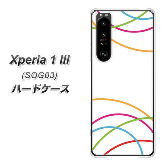 au エクスペリア1 III SOG03 高画質仕上げ 背面印刷 ハードケース【IB912 重なり合う曲線】