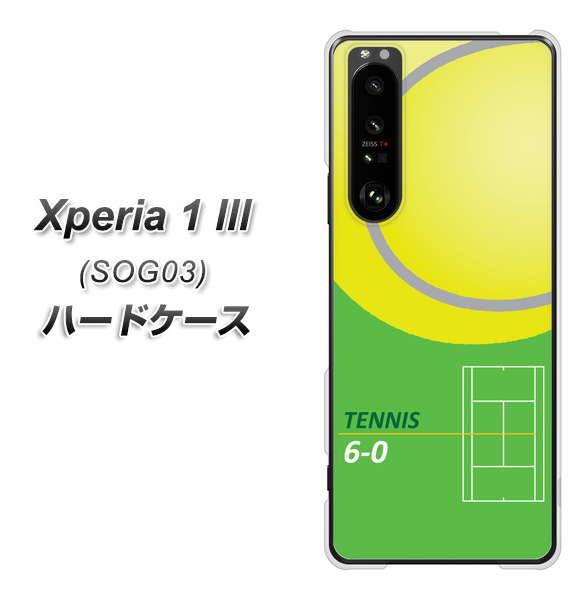 au エクスペリア1 III SOG03 高画質仕上げ 背面印刷 ハードケース【IB920 TENNIS】