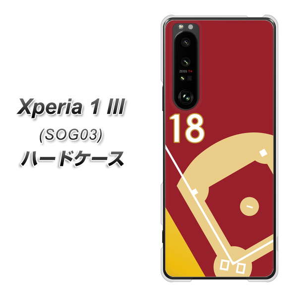au エクスペリア1 III SOG03 高画質仕上げ 背面印刷 ハードケース【IB924 baseball_グラウンド】