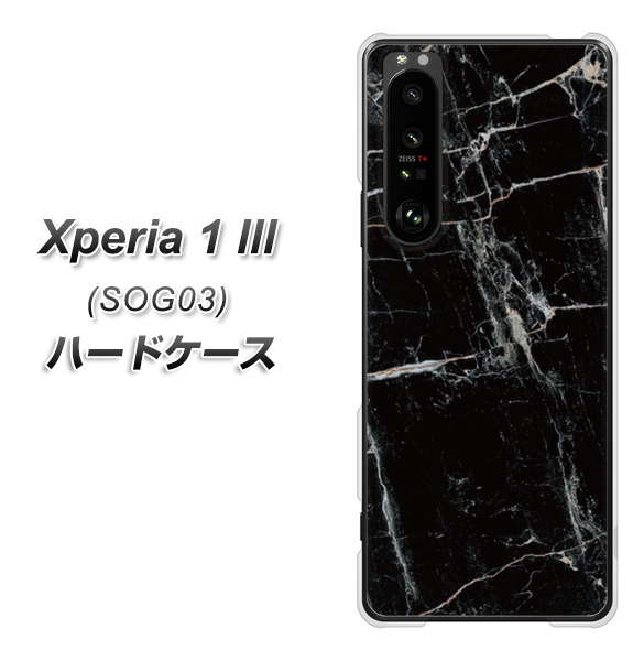 au エクスペリア1 III SOG03 高画質仕上げ 背面印刷 ハードケース【KM867 大理石BK】