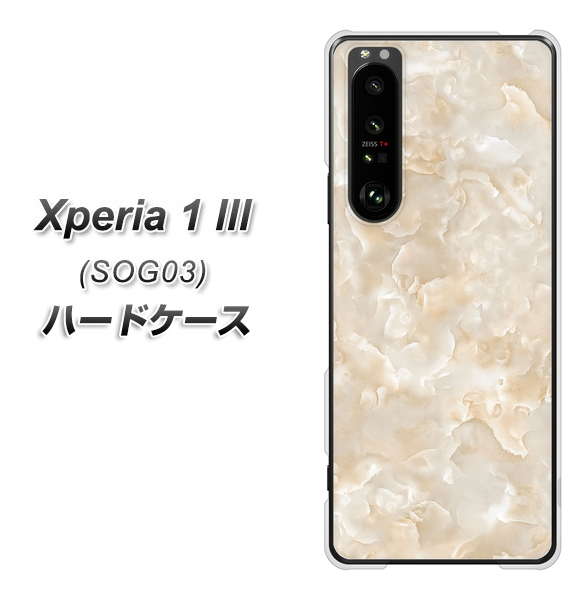 au エクスペリア1 III SOG03 高画質仕上げ 背面印刷 ハードケース【KM872 大理石パール】