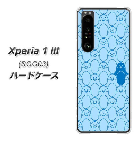 au エクスペリア1 III SOG03 高画質仕上げ 背面印刷 ハードケース【MA917 パターン ペンギン】