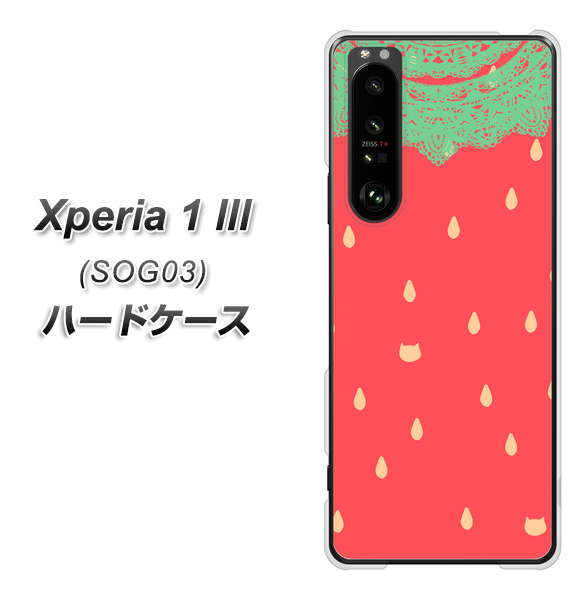 au エクスペリア1 III SOG03 高画質仕上げ 背面印刷 ハードケース【MI800 strawberry ストロベリー】