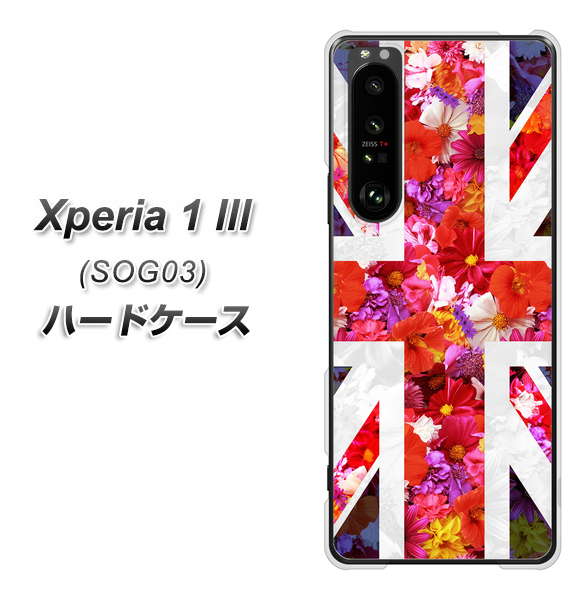 au エクスペリア1 III SOG03 高画質仕上げ 背面印刷 ハードケース【SC801 ユニオンジャック リアルフラワー】
