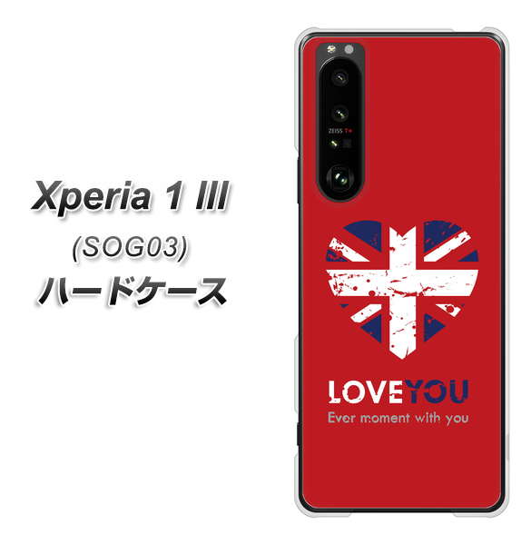au エクスペリア1 III SOG03 高画質仕上げ 背面印刷 ハードケース【SC804 ユニオンジャック ハートビンテージレッド】