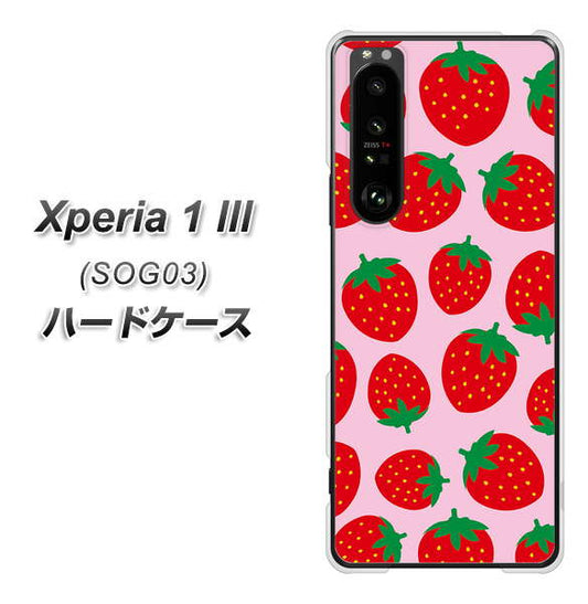 au エクスペリア1 III SOG03 高画質仕上げ 背面印刷 ハードケース【SC813 小さいイチゴ模様 レッドとピンク】