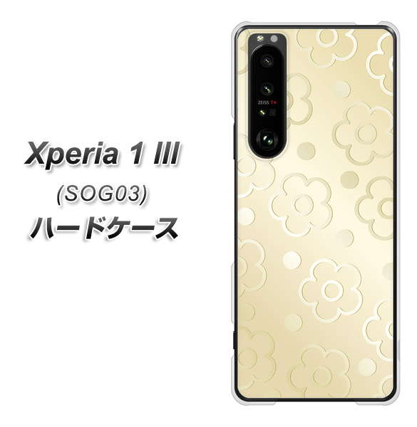 au エクスペリア1 III SOG03 高画質仕上げ 背面印刷 ハードケース【SC842 エンボス風デイジーシンプル(ベージュ)】