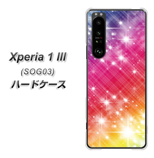 au エクスペリア1 III SOG03 高画質仕上げ 背面印刷 ハードケース【VA872 レインボーフレーム】