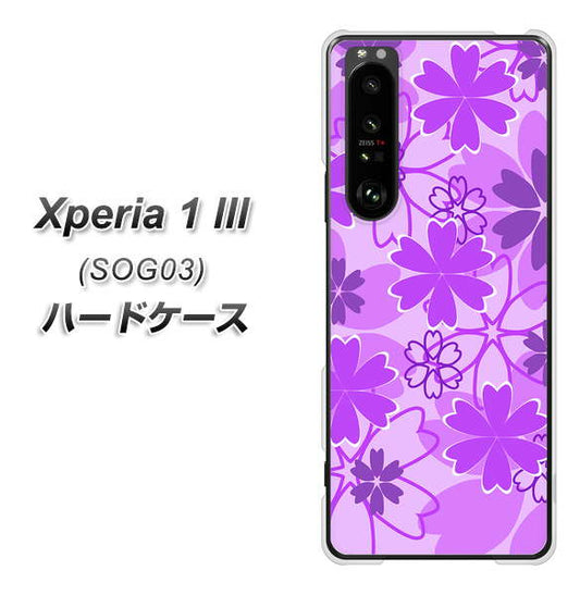 au エクスペリア1 III SOG03 高画質仕上げ 背面印刷 ハードケース【VA960 重なり合う花 パープル】