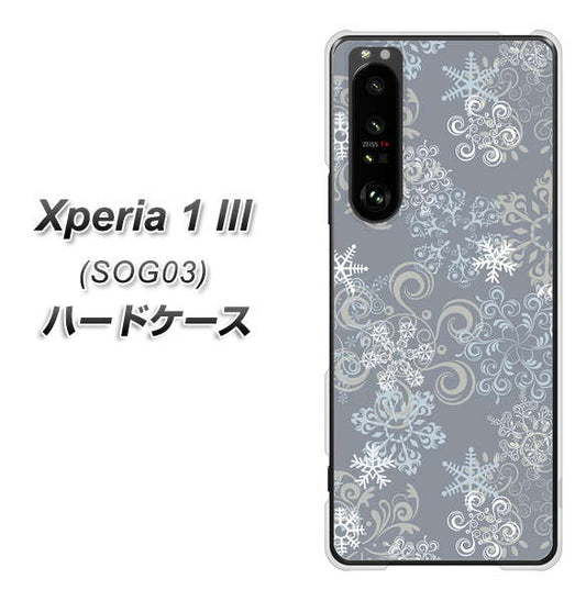 au エクスペリア1 III SOG03 高画質仕上げ 背面印刷 ハードケース【XA801 雪の結晶】
